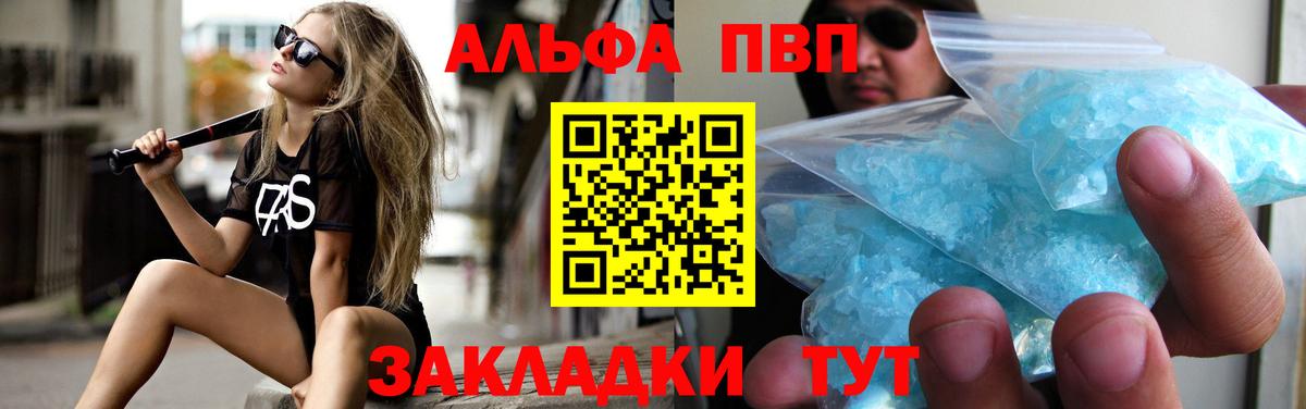 A PVP  Alpha PVP крисы CK  Вход с VPN  Будённовск  наркошоп  Alpha PVP крисы CK 