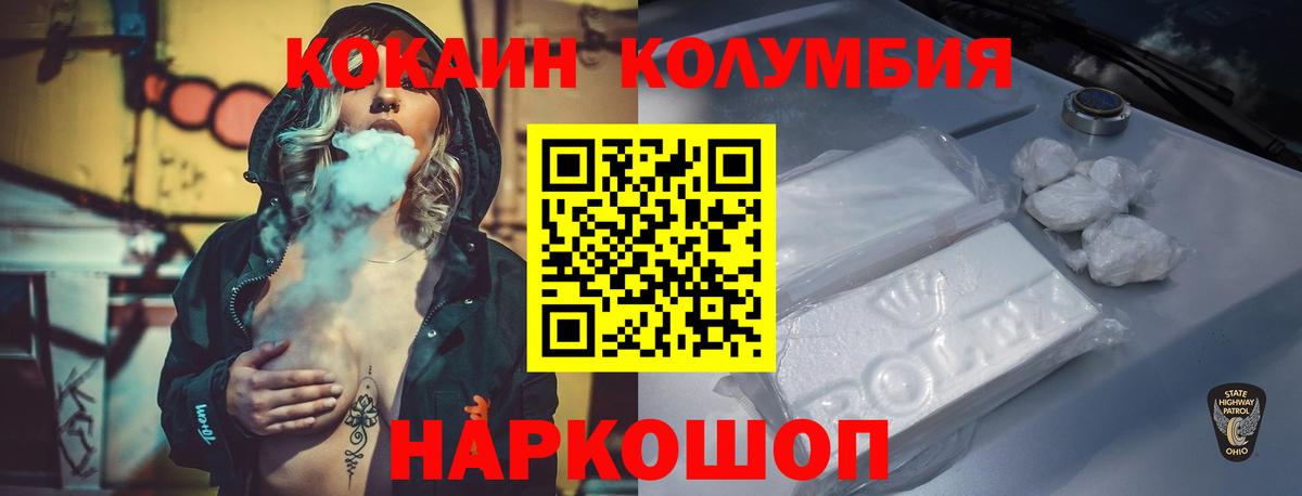 хочу   Вход с VPN  Будённовск  Кокаин VHQ 