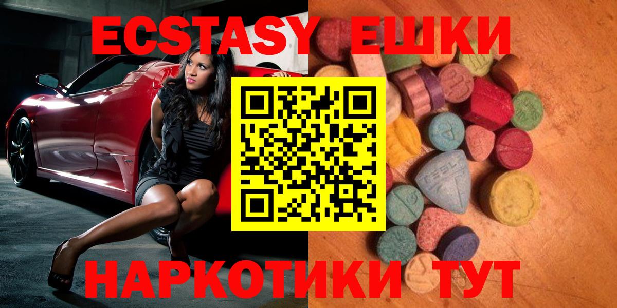 ЭКСТАЗИ TESLA  Ecstasy mix  ЭКСТАЗИ  Будённовск  Вход с VPN 