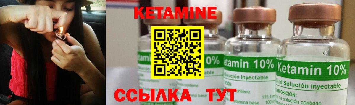 Будённовск  Кетамин VHQ  Вход с VPN 