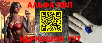 альфа пвп Гай