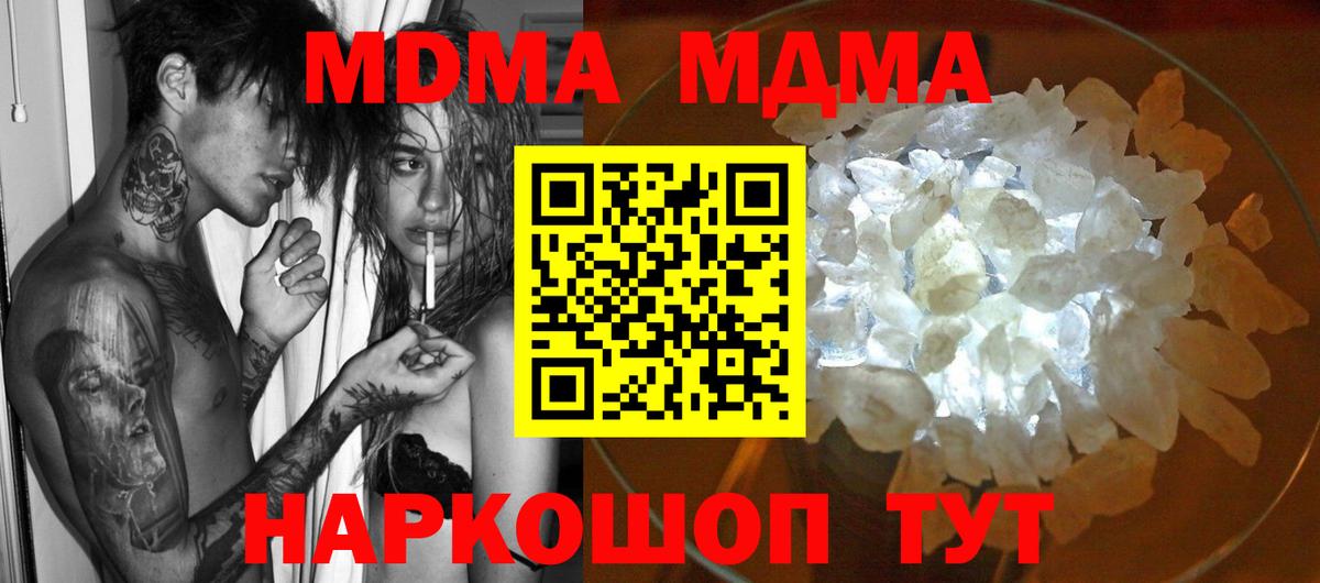 МДМА VHQ  МДМА Molly  Вход с VPN  Будённовск 