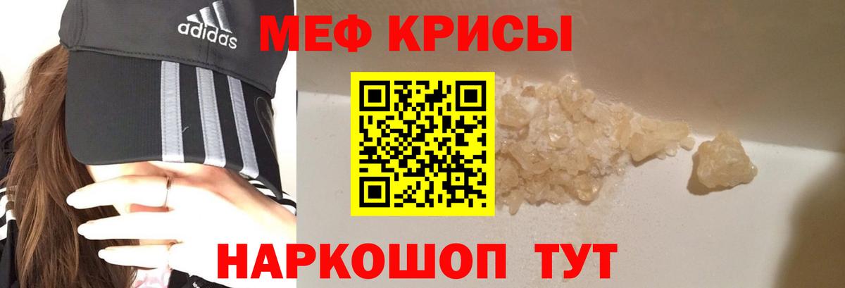 Меф мука Будённовск
