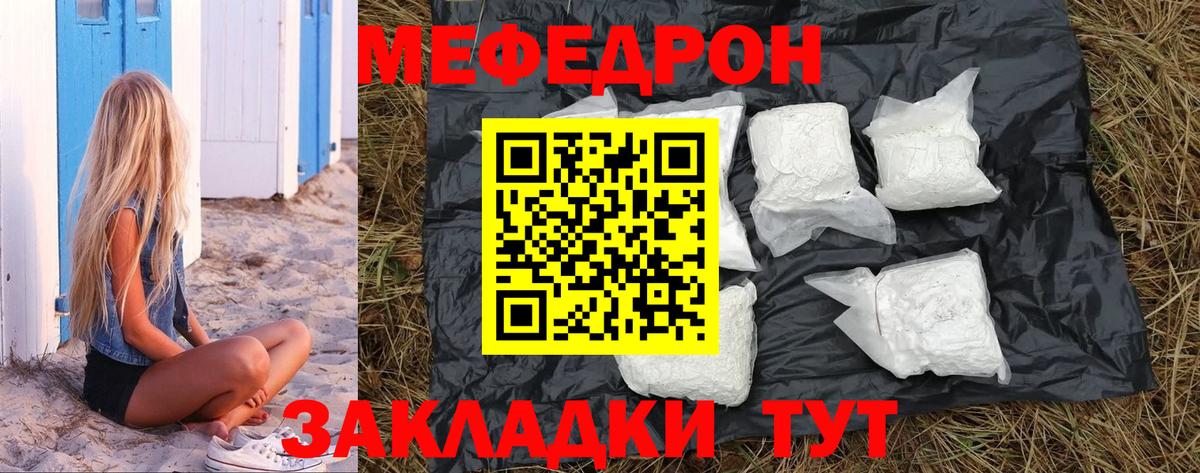 Мефедрон mephedrone  Вход с VPN  МЕФ  МЕФ  Будённовск  МЕФ mephedrone 