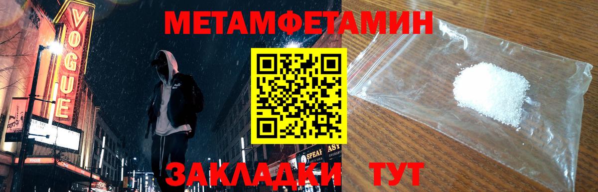Метамфетамин мет  Первитин  Будённовск  Метамфетамин мет  Вход с VPN 