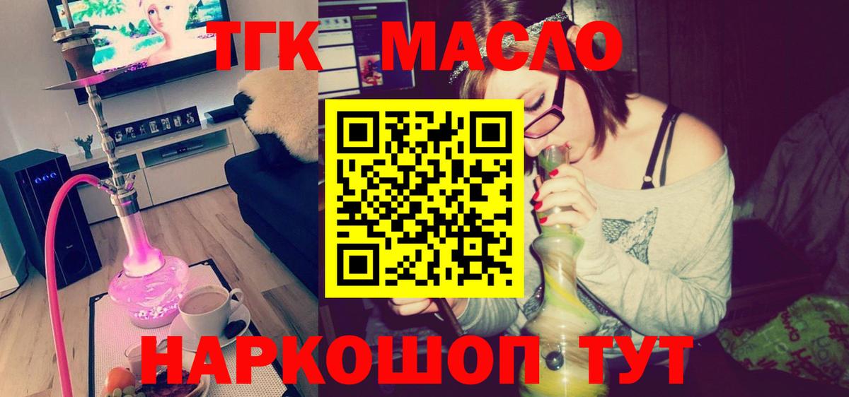 ТГК Wax  Вход с VPN  наркошоп  Будённовск  Дистиллят ТГК вейп с тгк 