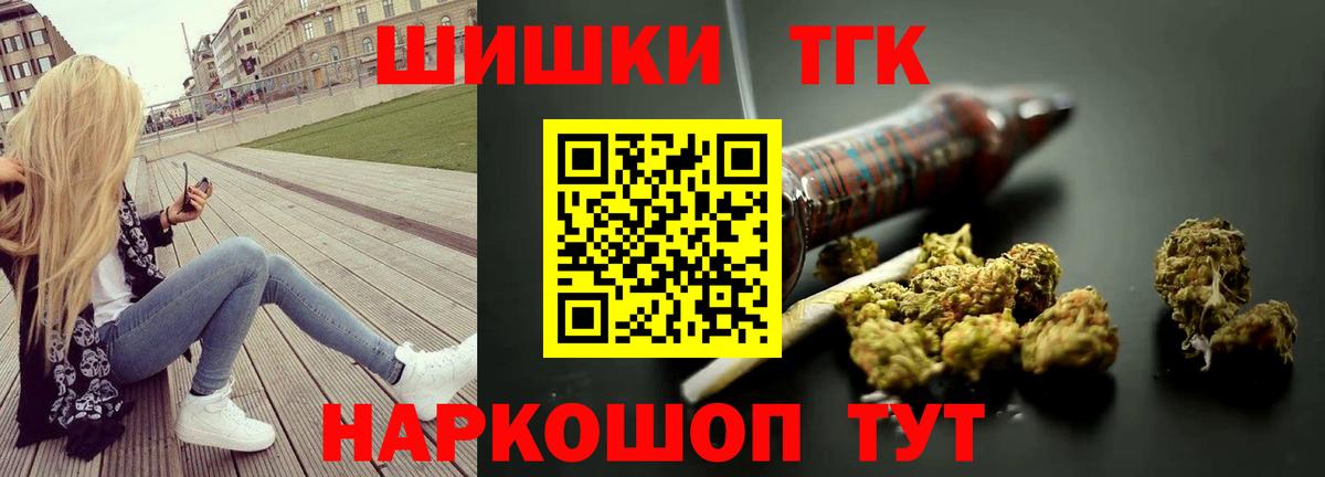 Марихуана Bruce Banner Будённовск